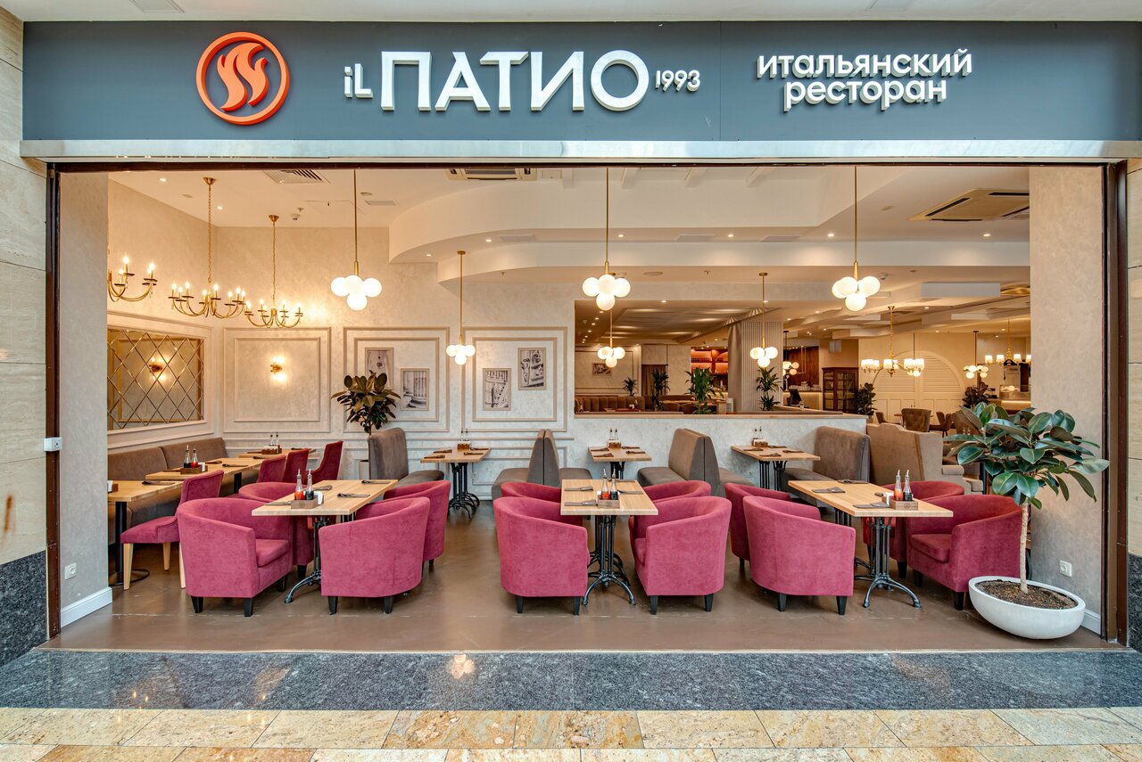 Логотип iL Патио
