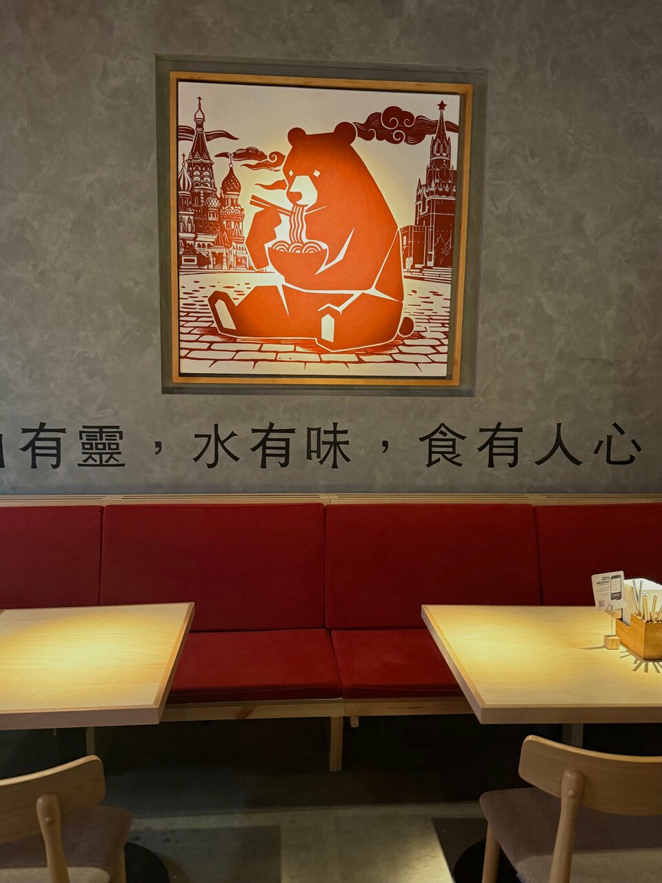 Ramen Room — Ramen Room