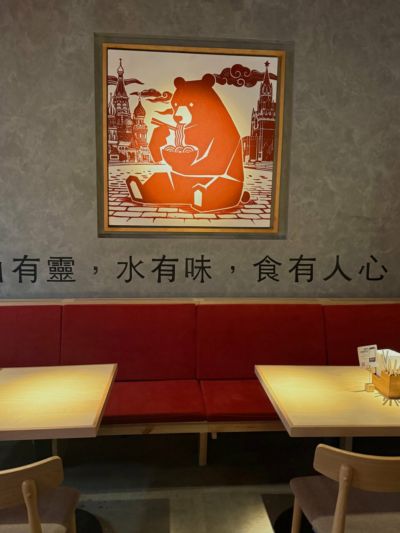Ramen Room — интерьер зала