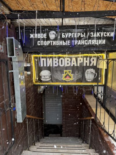 Борк Бир