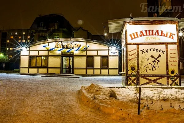 Ресторан Хуторок, Основной зал — фото