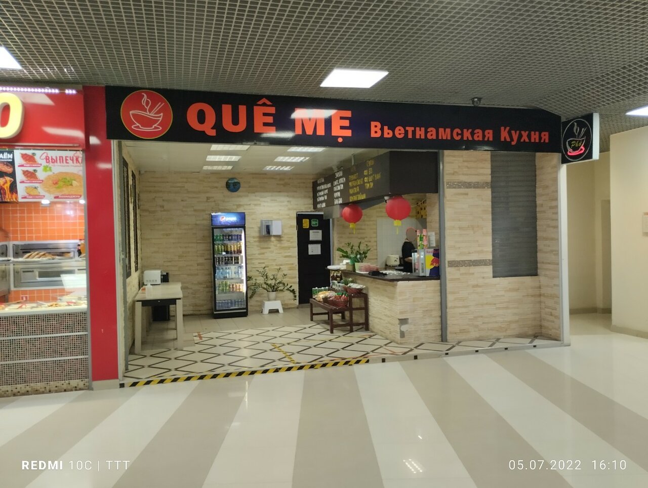 Que Me — Que Me