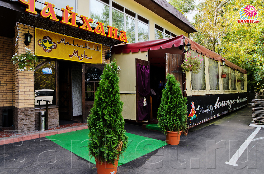 Ресторан Маленький Мук — Зал №1, фото банкетного зала