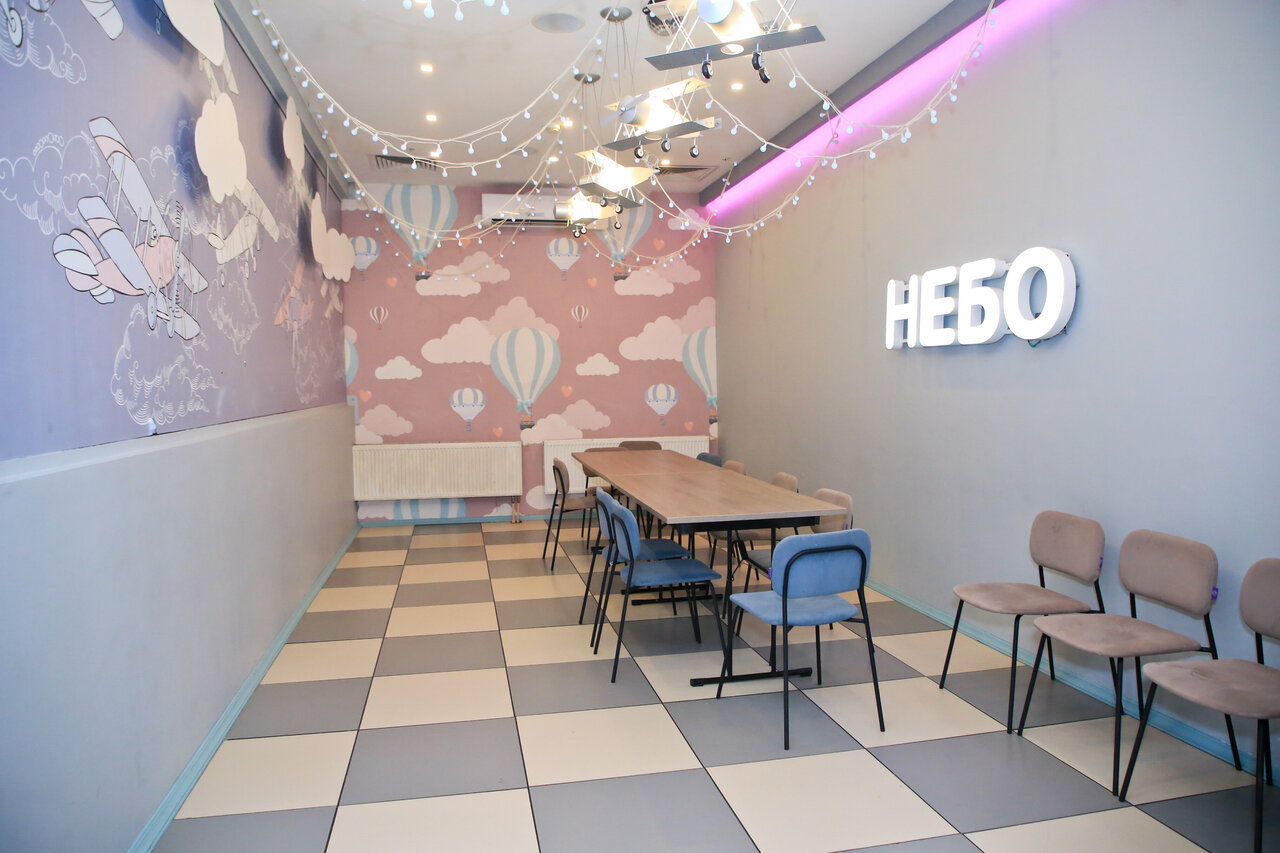 Небо — Небо