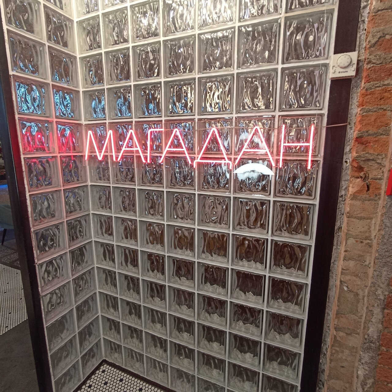 Магадан — Магадан