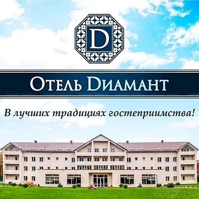 Отель Диамант, Шатер — фото