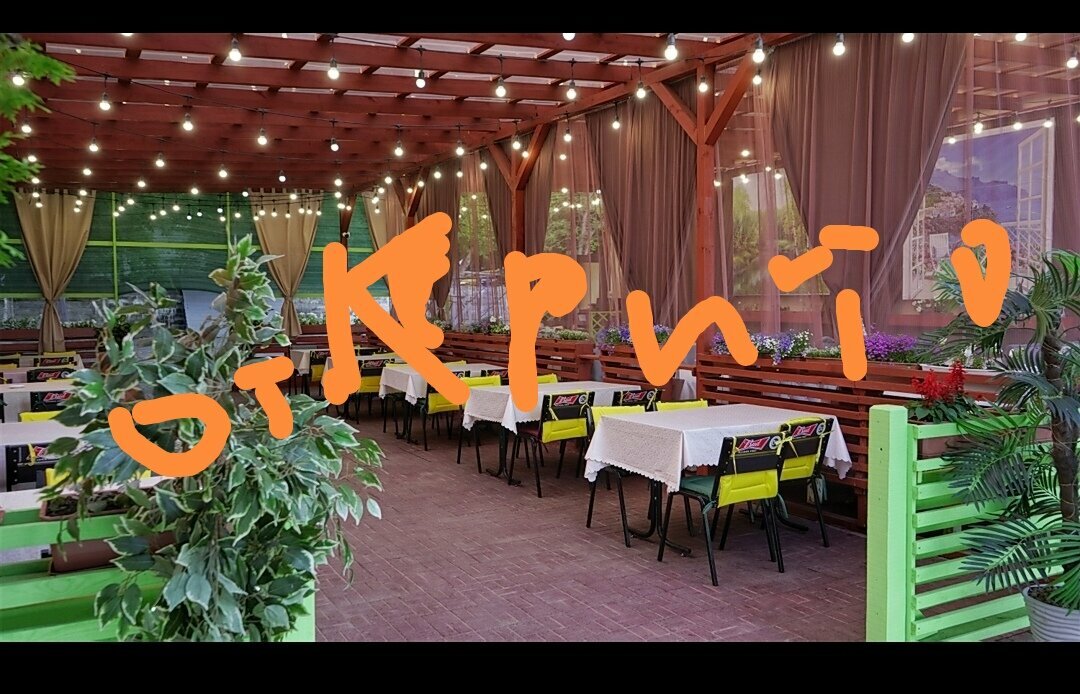 Хурма — Хурма