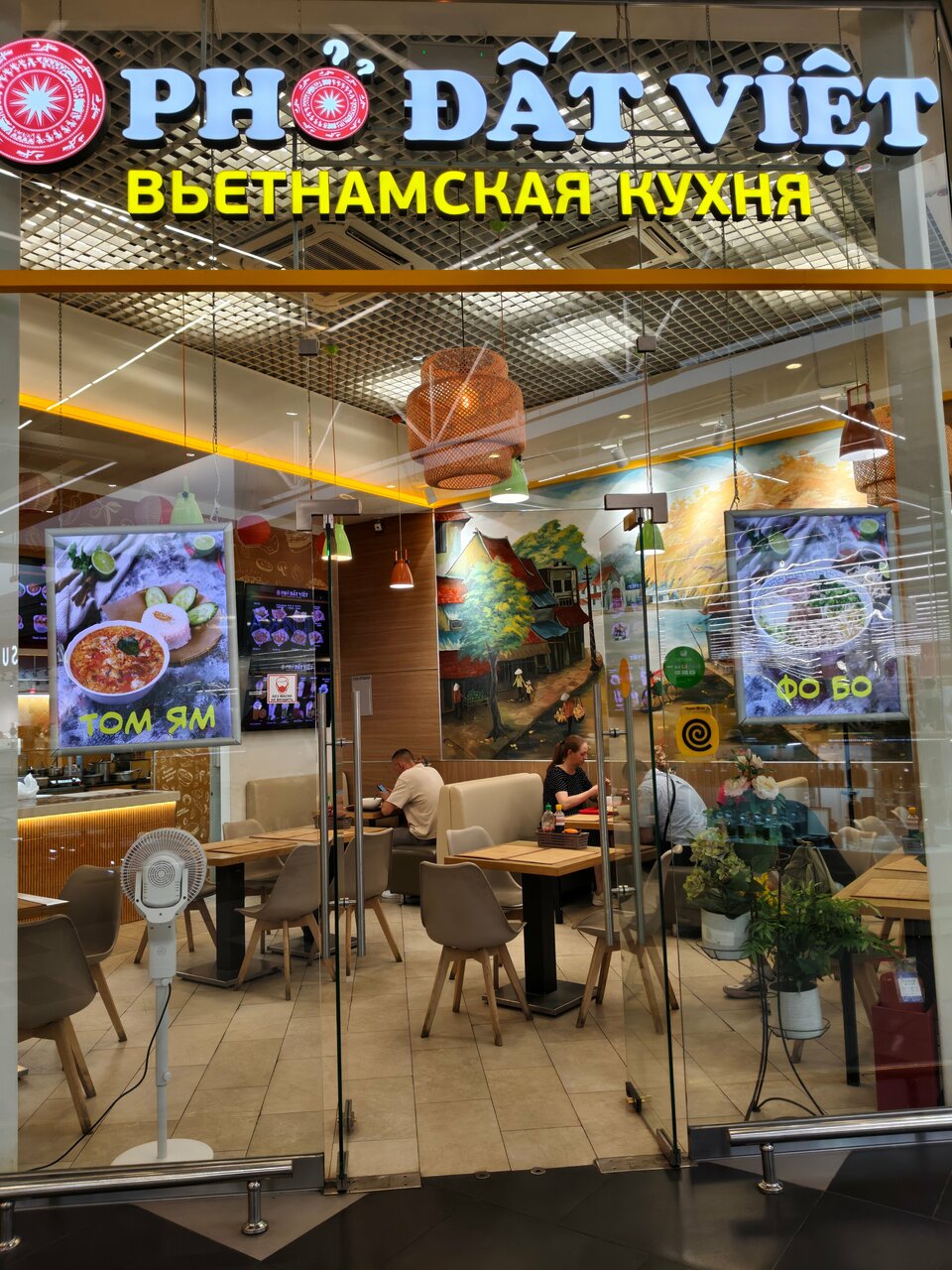 Pho Dat Viet — банкетный зал Pho Dat Viet, фото