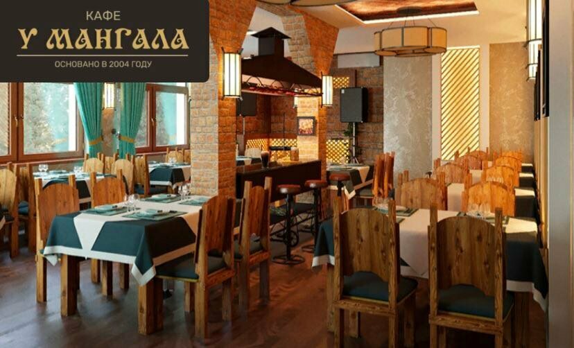 У мангала — У мангала