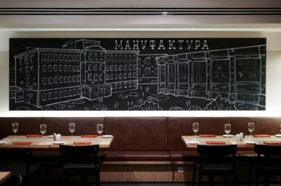 Мануфактура