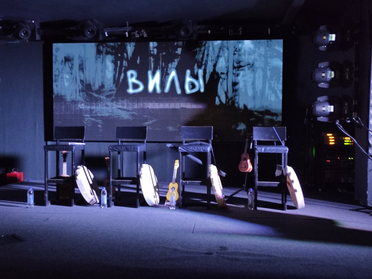 Мумий Тролль — интерьер зала
