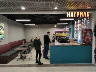На гриле