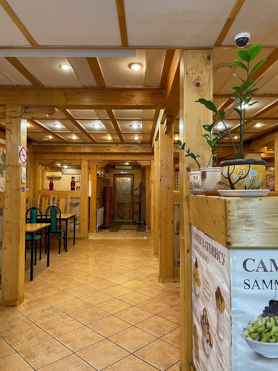 Самми — Самми