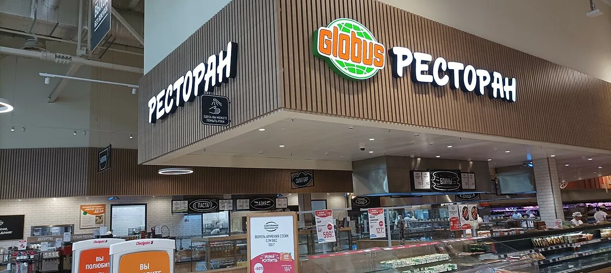 Глобус Ресторан — Глобус Ресторан, фото банкетного зала