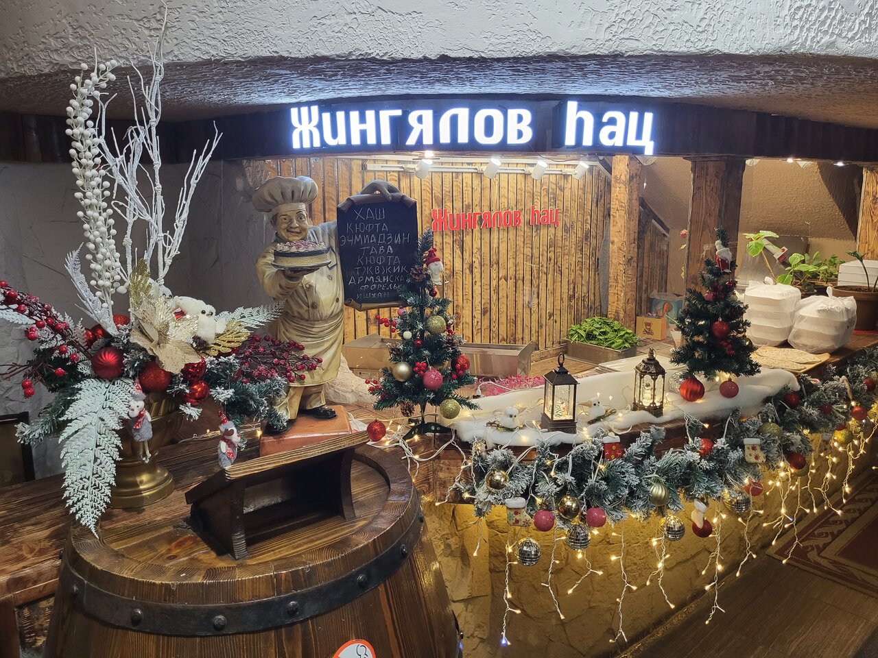 Ламаджо — Ламаджо