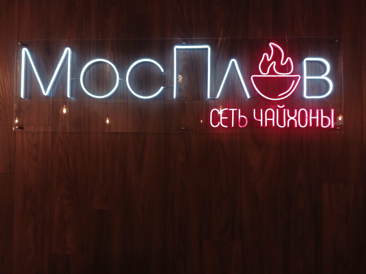 МосПлов — МосПлов