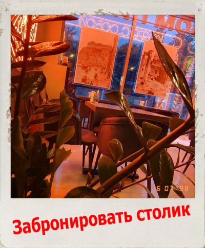 Дом Пиццы Аркадия Грицевского