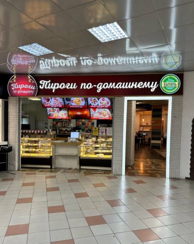 Халяль, Пироги по-домашнему