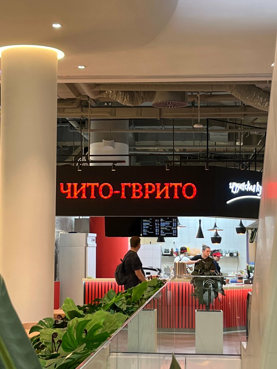 Чито-Гврито — Чито-Гврито, фото банкетного зала