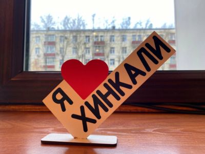 Ваня и Гоги