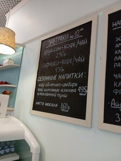 Миндальное Настроение