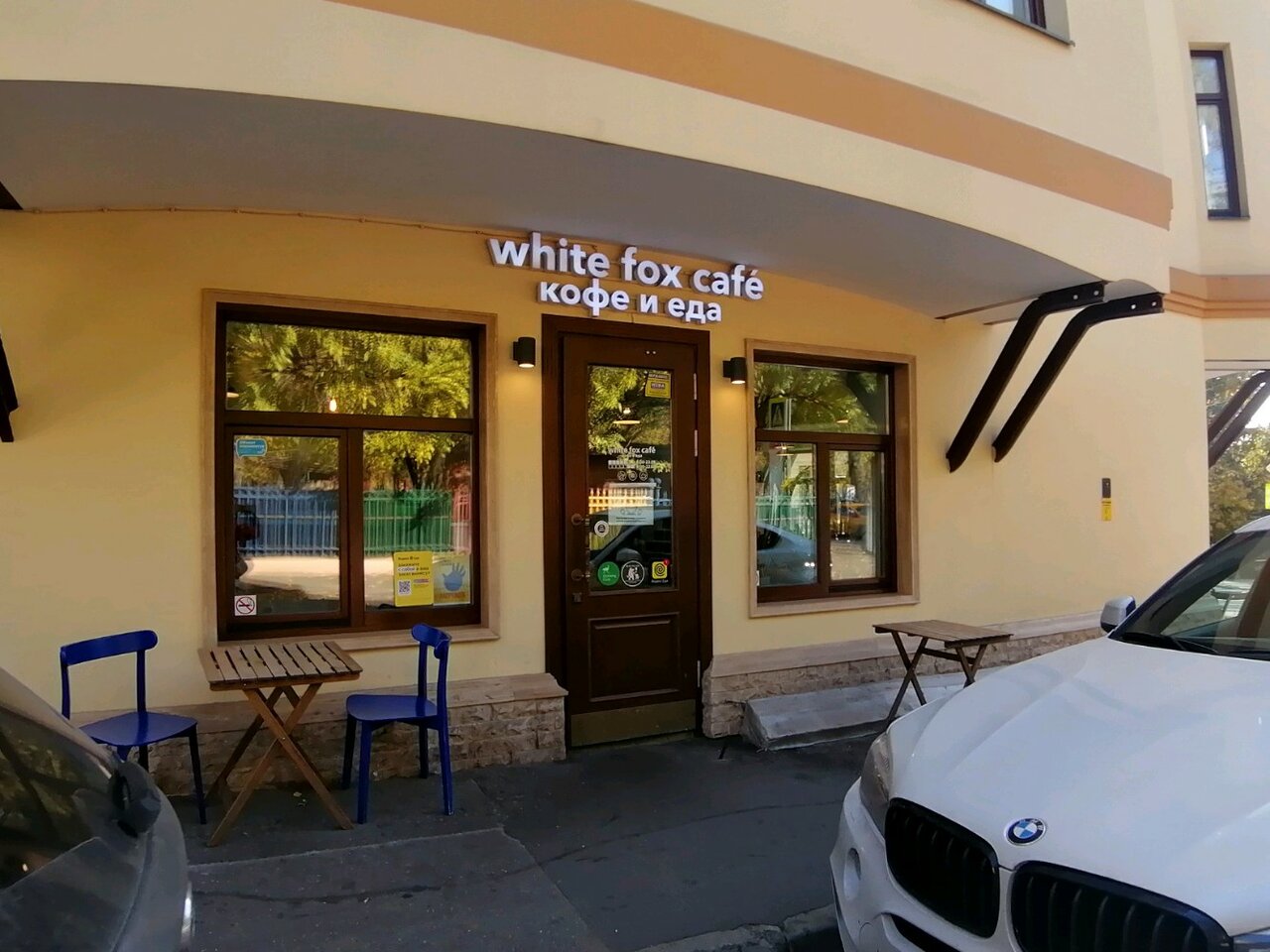 Банкетный зал White Fox