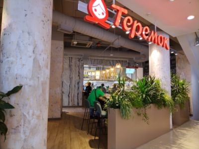 Теремок