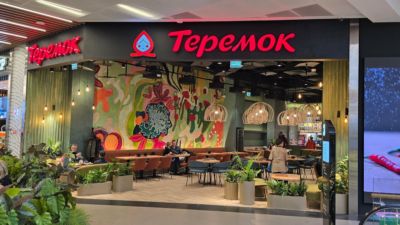 Теремок
