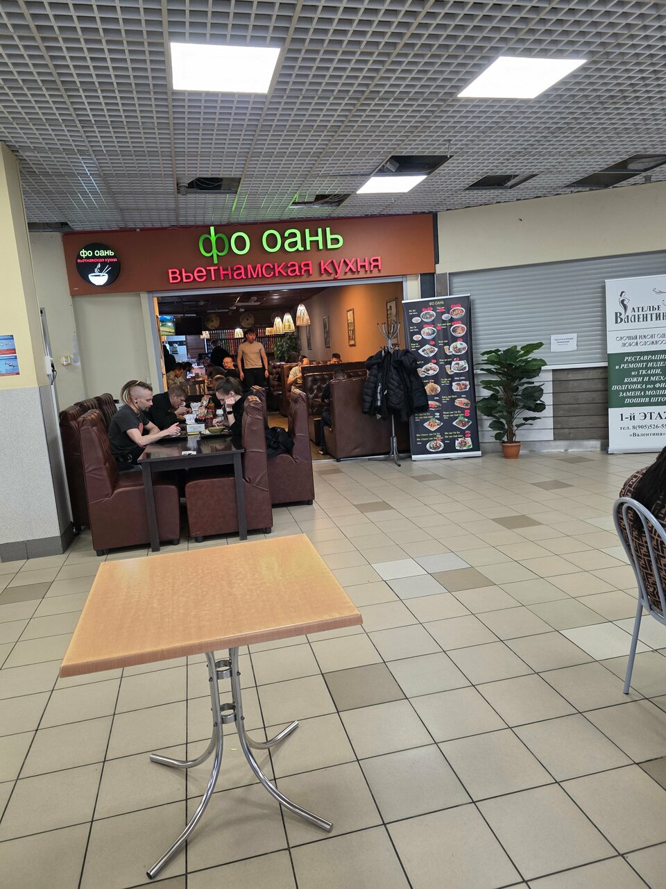 ФО оань — ФО оань