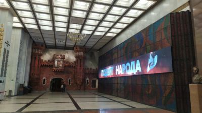 Кафе Музея Победы