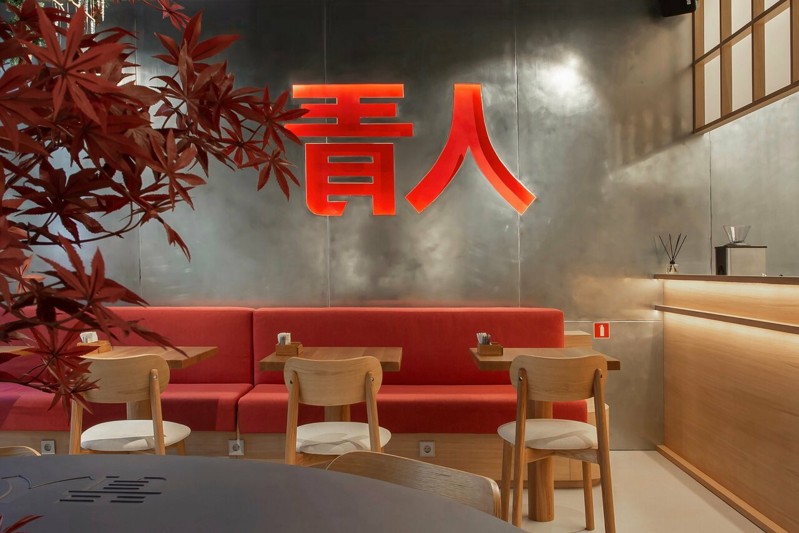 Логотип Aojin Sushi