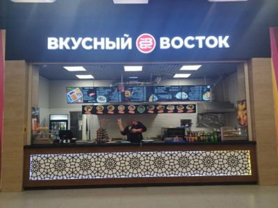 Вкусный Восток