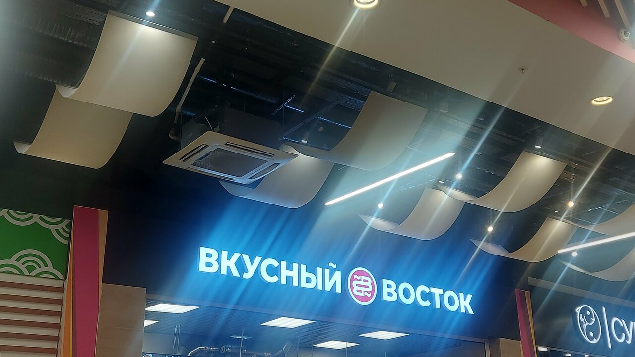 Вкусный Восток — фото 3