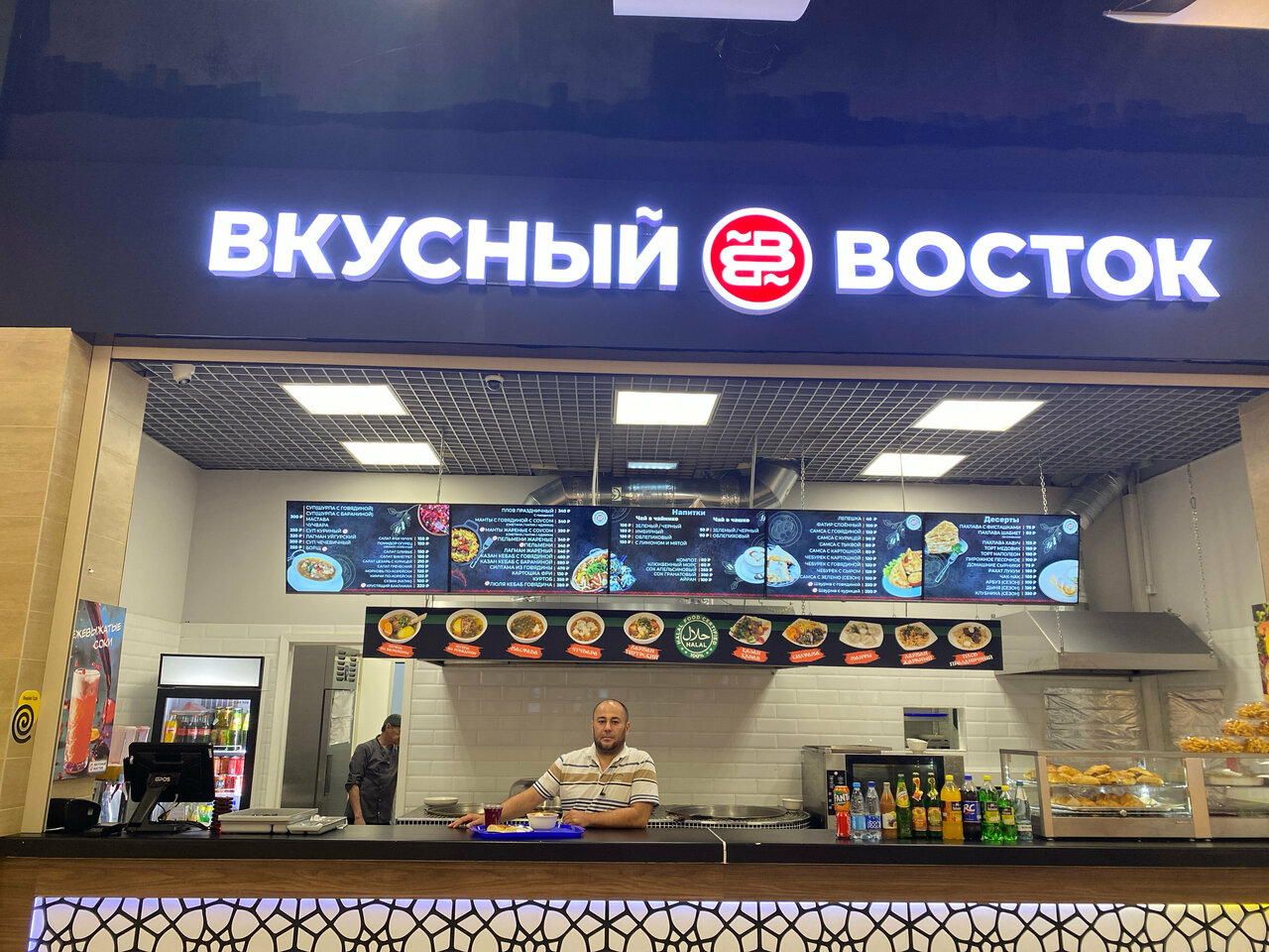 Вкусный Восток — фото 4