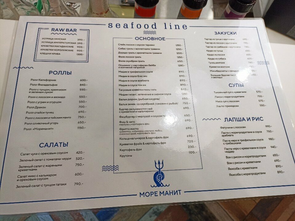 Море манит — Море манит