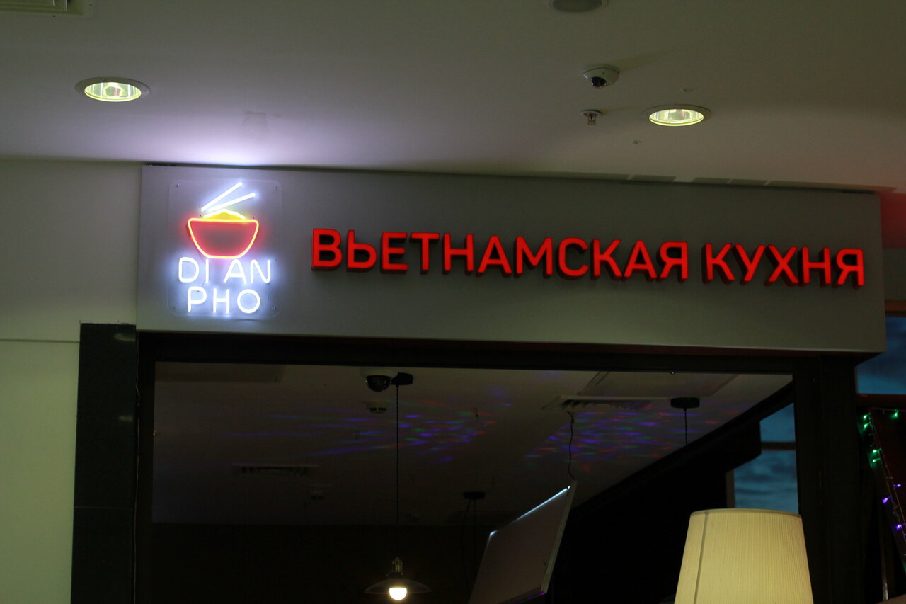 Di An Pho — Di An Pho