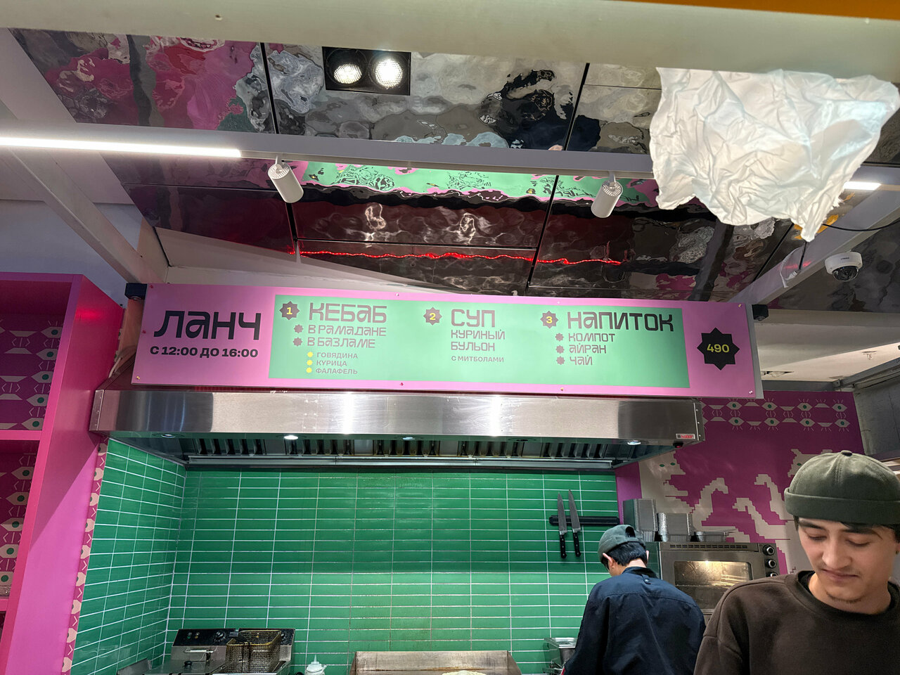 Bazaar Kebab — Bazaar Kebab