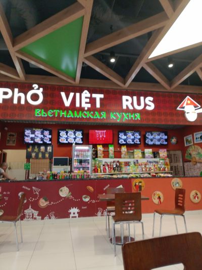 Pho Viet Rus — фото 5