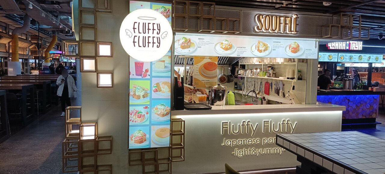 Fluffy — Fluffy
