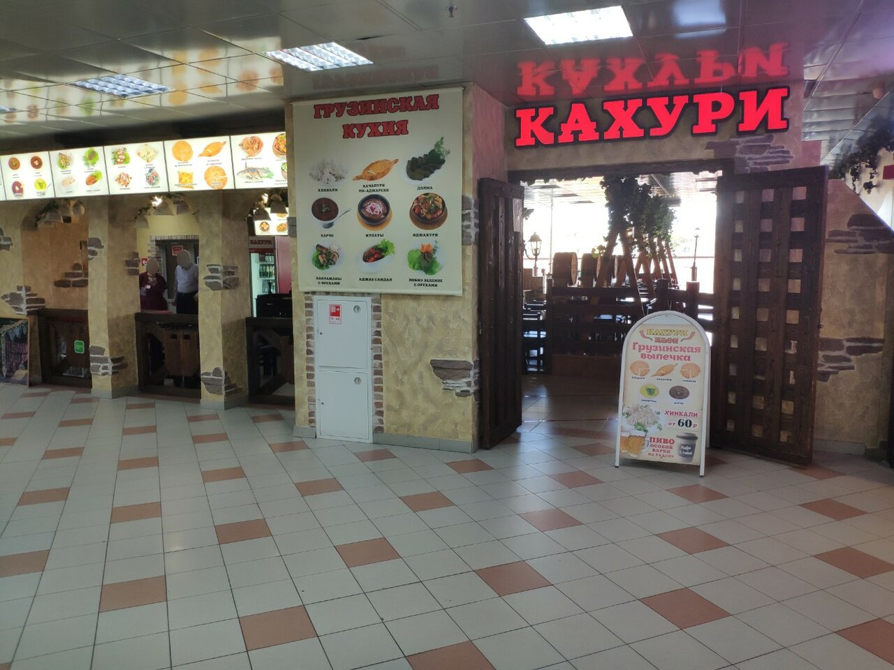Кахури — Кахури