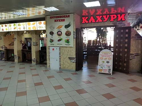 Кахури — Кахури