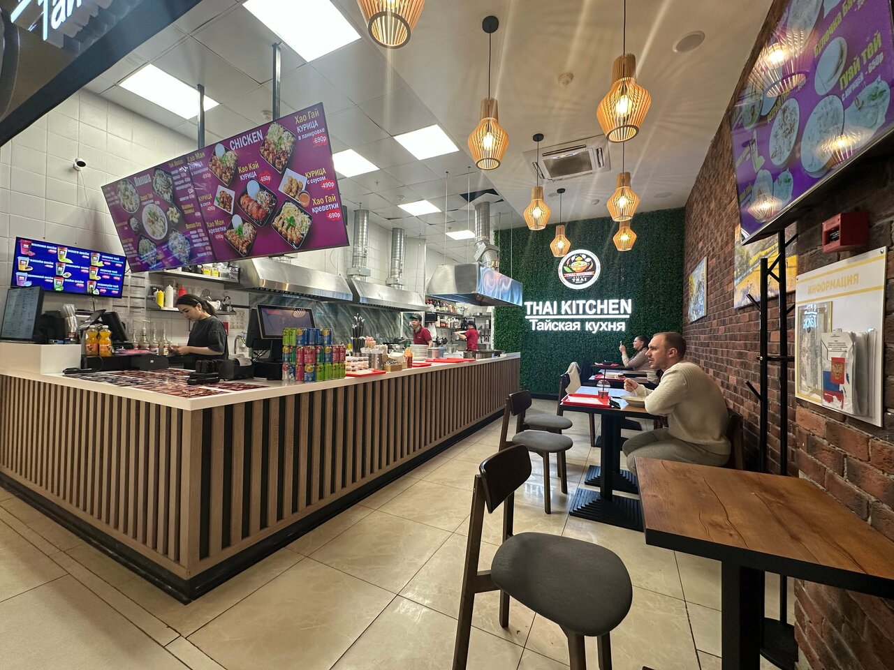 Thai Kitchen — Thai Kitchen