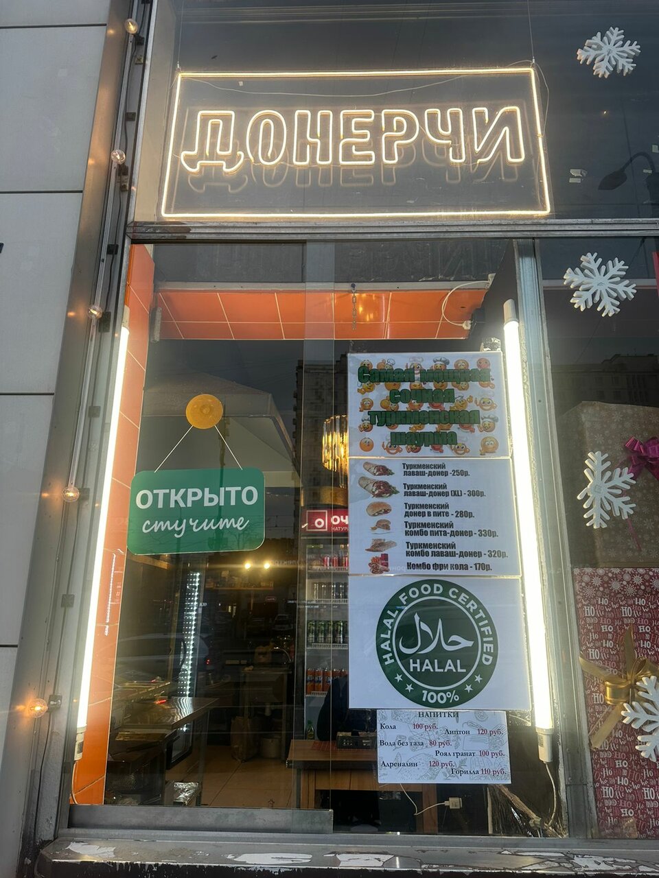 Туркменский донер халяль — Туркменский донер халяль, фото банкетного зала