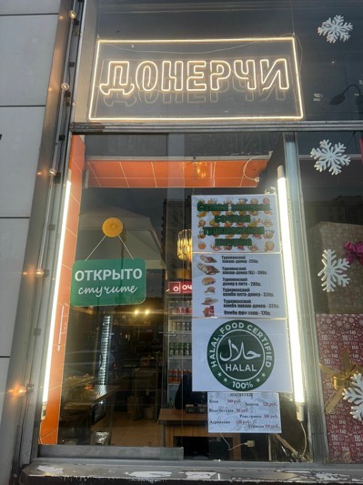Туркменский донер халяль — интерьер зала