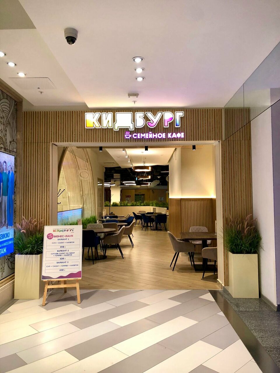 КидбургКафе — КидбургКафе