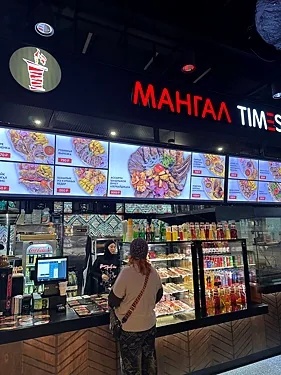 Мангал Times — Мангал Times