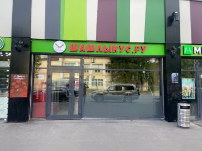 Шашлыкус.ру