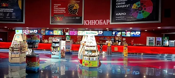 Кинобар, Кинобар — фото