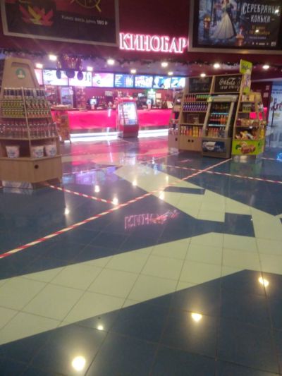 Кинобар