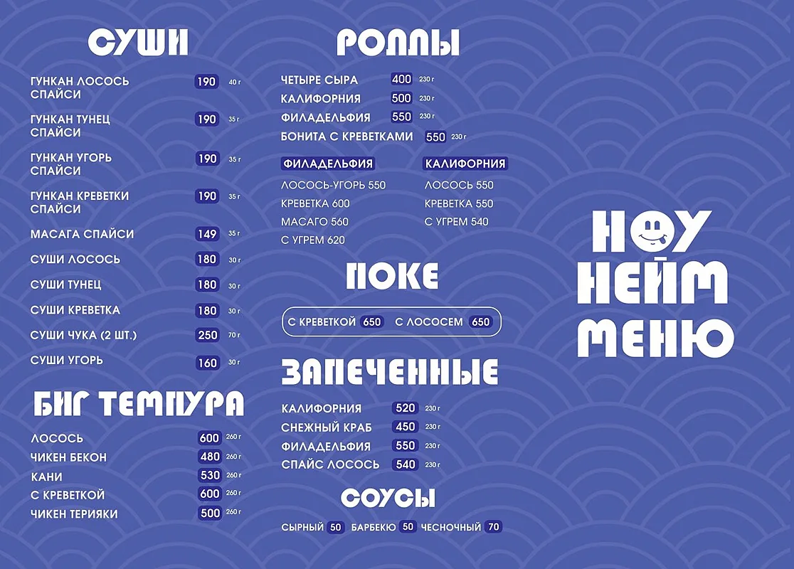 НОУ Нейм — НОУ Нейм, фото банкетного зала